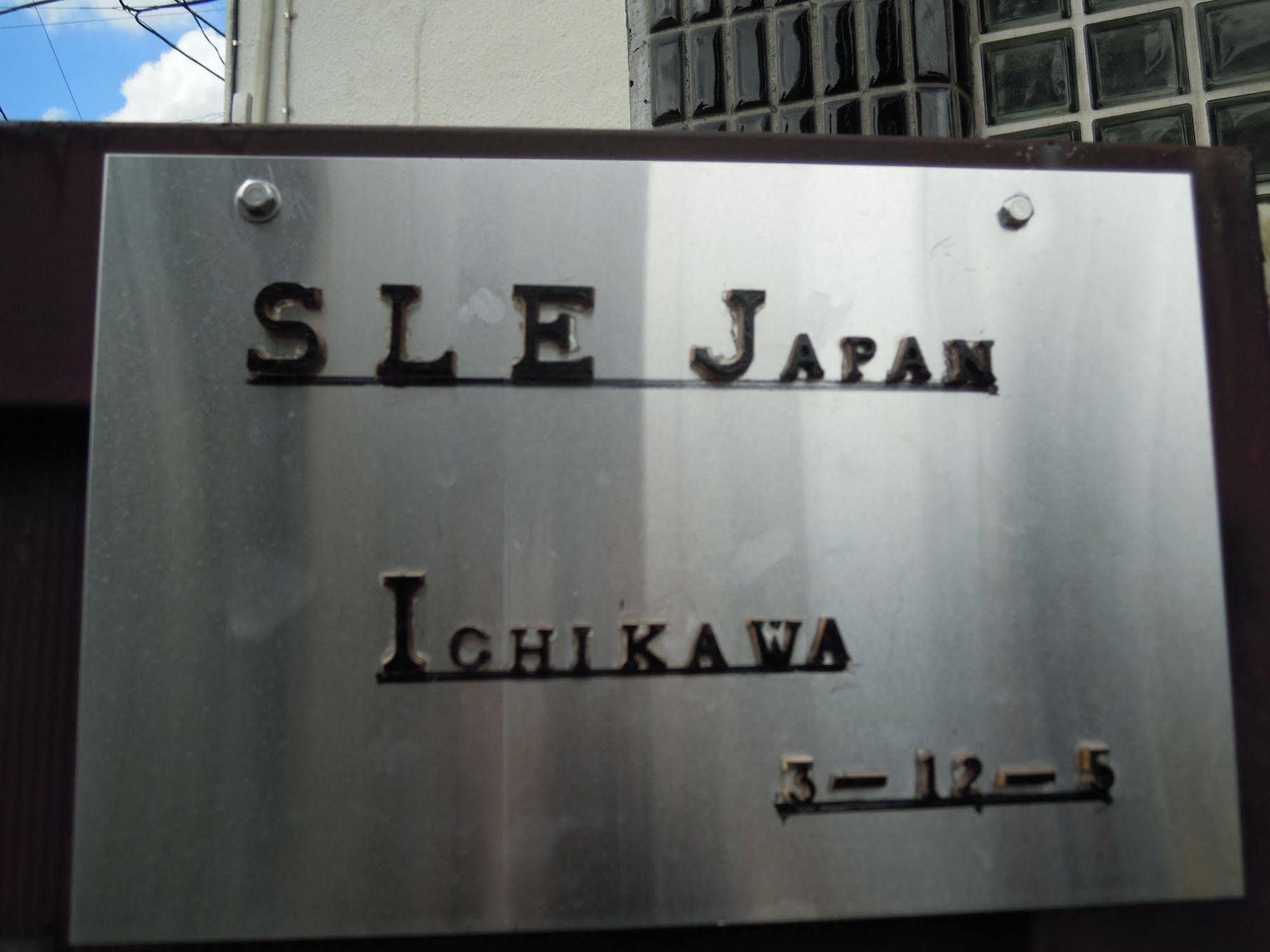 ホテル Sle Japan Ichikawa House エクステリア 写真
